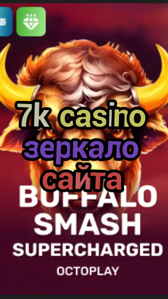 7k casino зеркало сайта-w4cy2mdjlx2bf.com