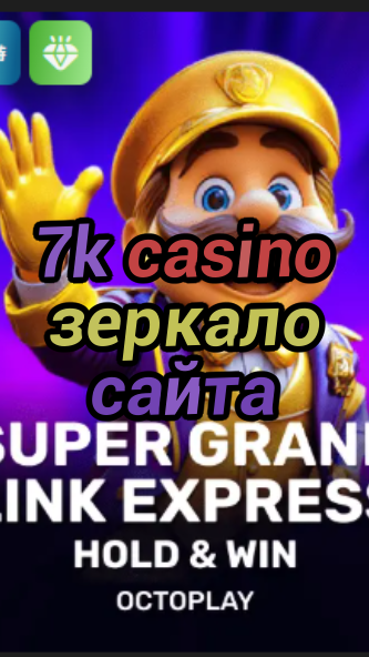 7k casino зеркало сайта-w4cy2mdjlx2bf.com