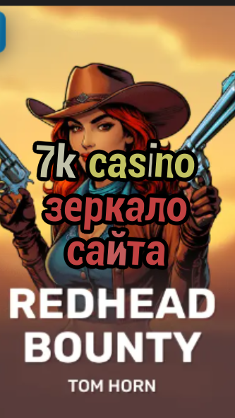 7k casino зеркало сайта-w4cy2mdjlx2bf.com