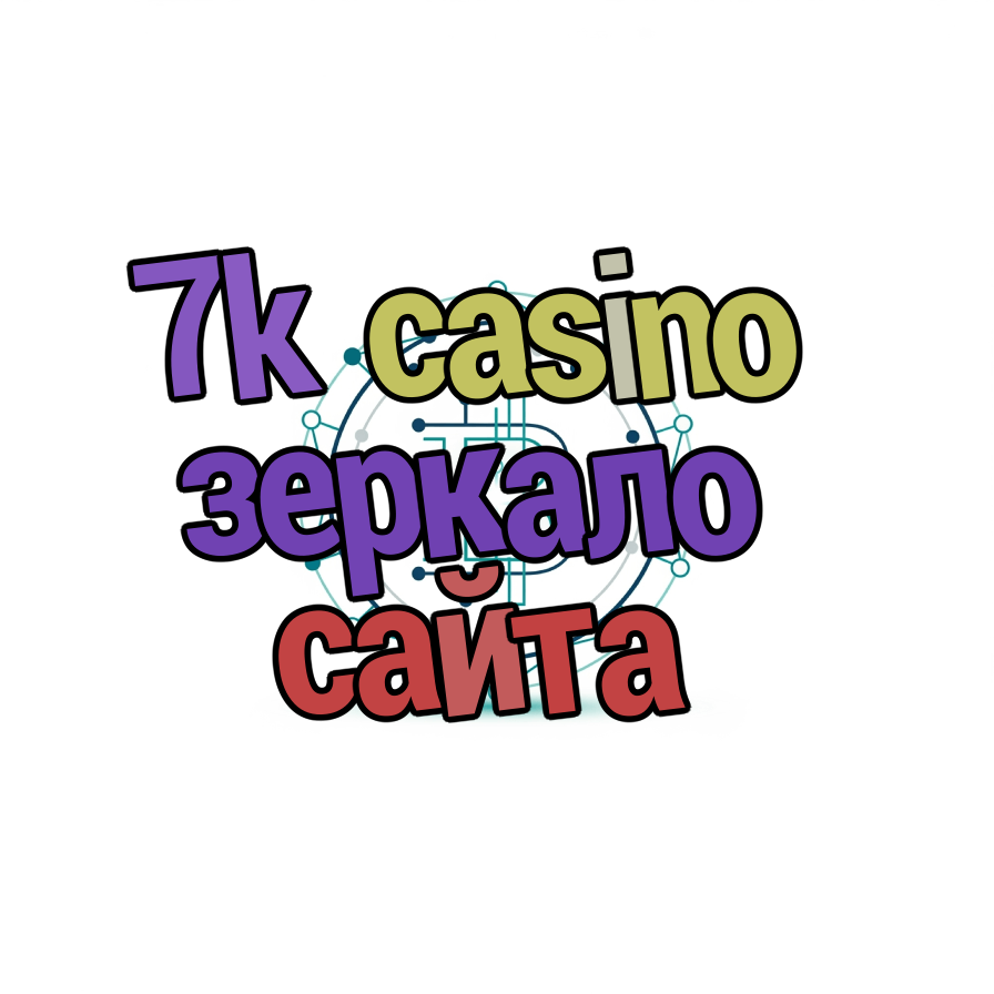 7k casino зеркало сайта